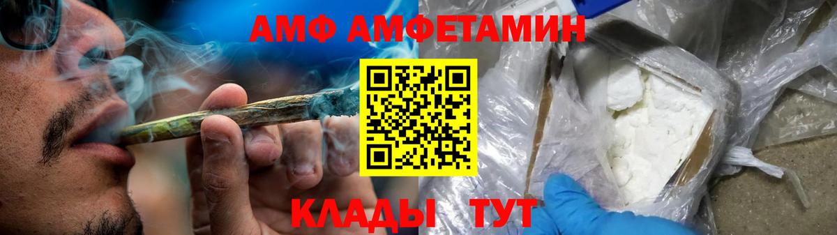 АМФ  Йошкар-Ола  Amphetamine Розовый 