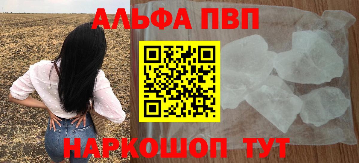 как найти закладки  Альфа ПВП СК  Йошкар-Ола  Alpha-PVP СК КРИС 