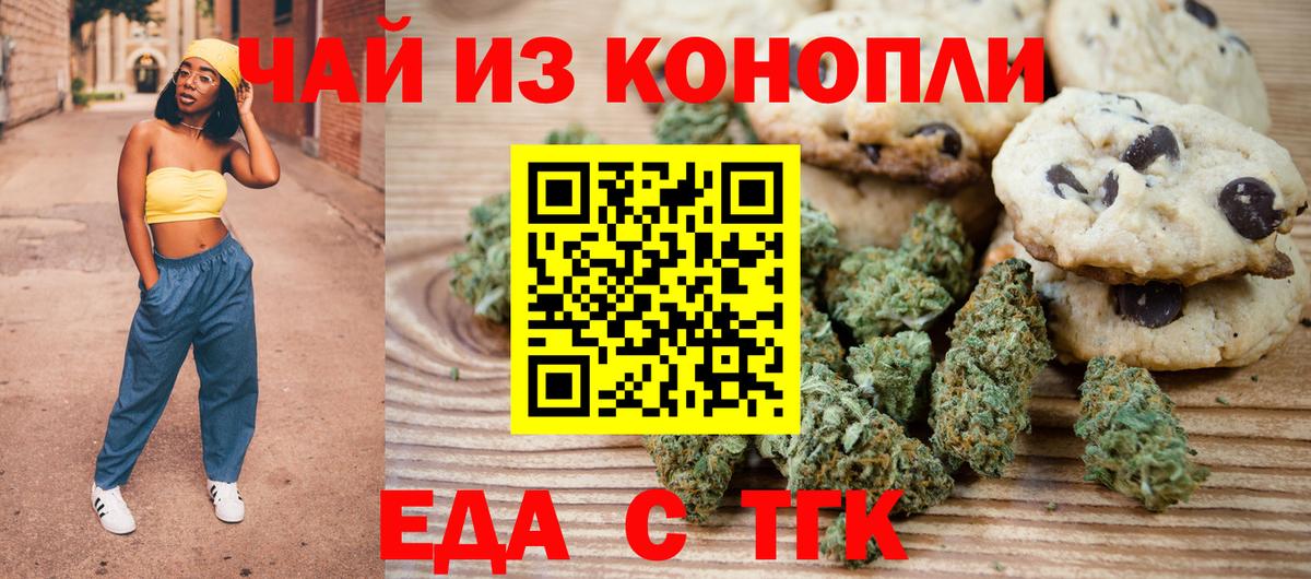Печенье с ТГК марихуана  Вход с VPN  Йошкар-Ола 