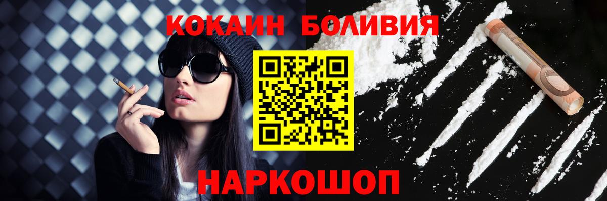 Cocaine FishScale Йошкар-Ола