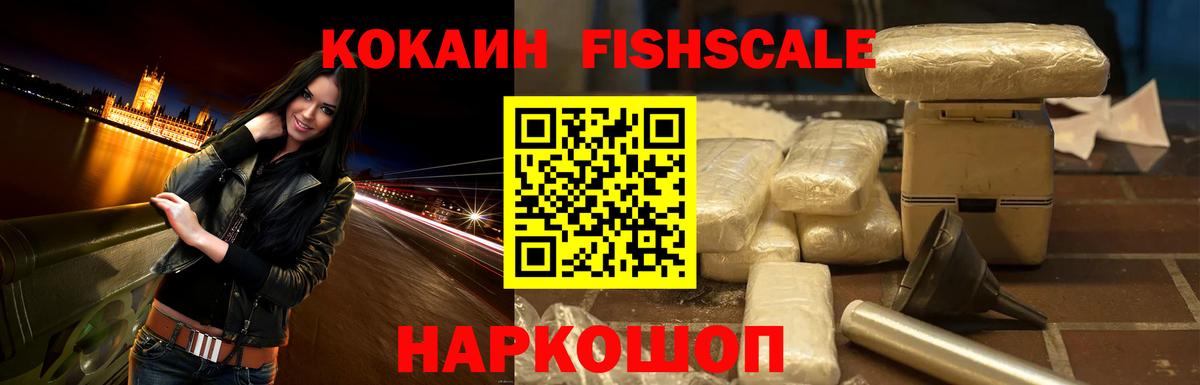 COCAIN Columbia  Cocaine  Вход с VPN  Йошкар-Ола  Кокаин VHQ 