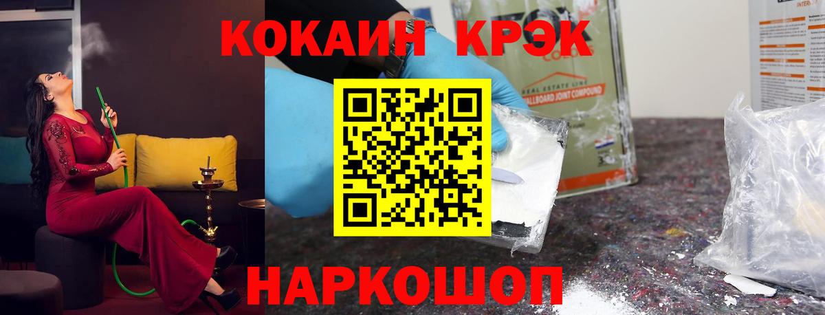 КОКАИН Fish Scale  Йошкар-Ола  КОКАИН 98% 