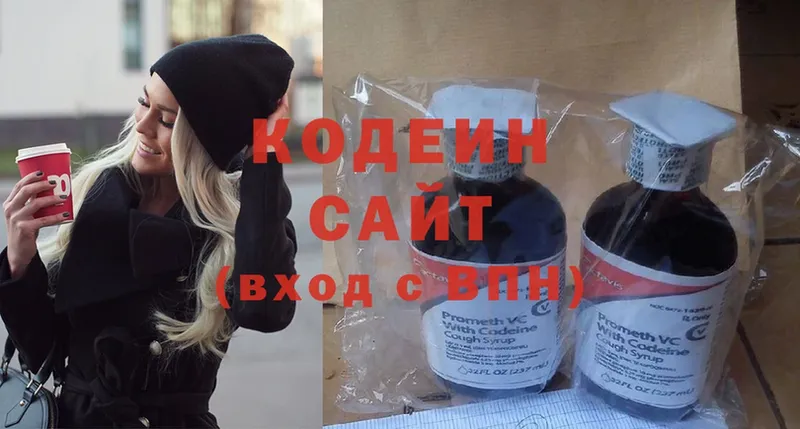 Кодеин Purple Drank  сайты даркнета состав  Йошкар-Ола 