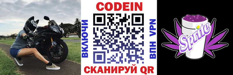 Кодеиновый сироп Lean Purple Drank  Йошкар-Ола 