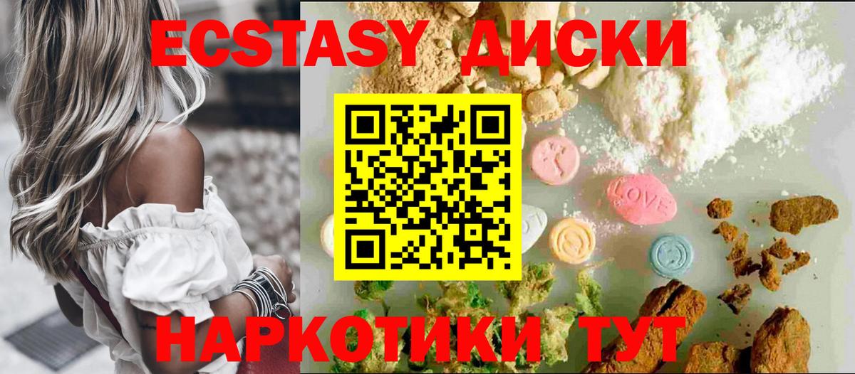 Экстази Cube  Вход с VPN  Йошкар-Ола  Ecstasy XTC 