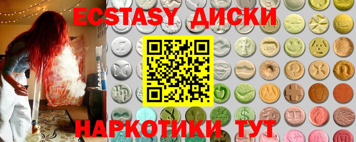 Экстази 300 mg  ЭКСТАЗИ  купить   Йошкар-Ола 