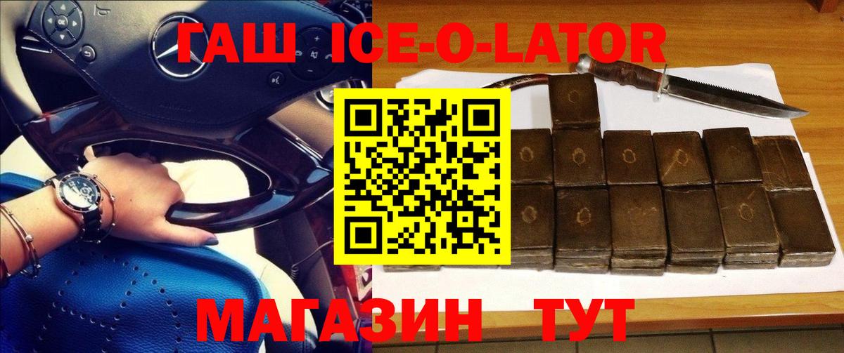 сколько стоит  Вход с VPN  Йошкар-Ола  ГАШ 40% ТГК 