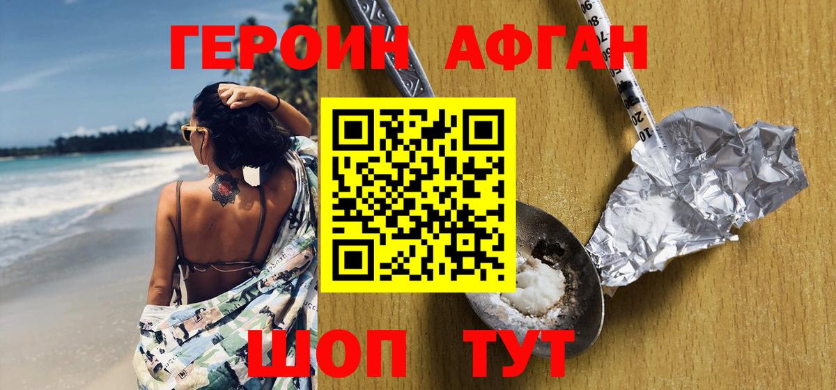 ГЕРОИН белый  Йошкар-Ола 