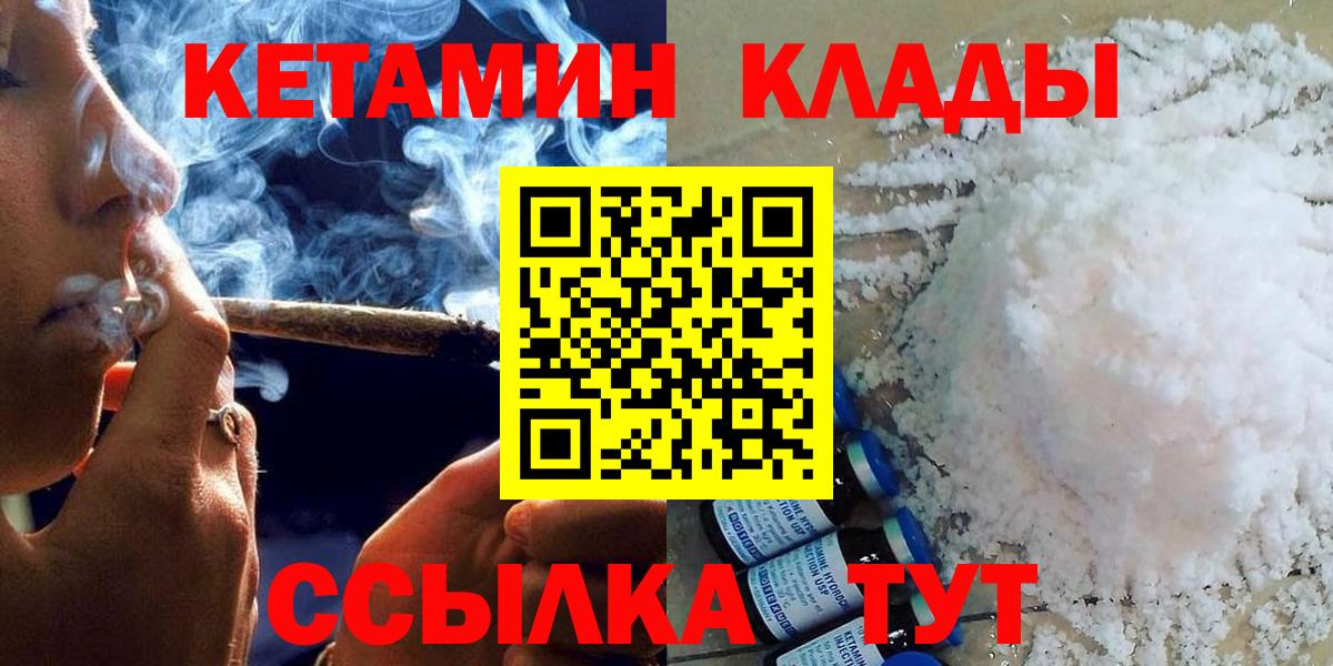 Йошкар-Ола  блэк спрут ONION  Вход с VPN  Кетамин VHQ  КЕТАМИН VHQ 