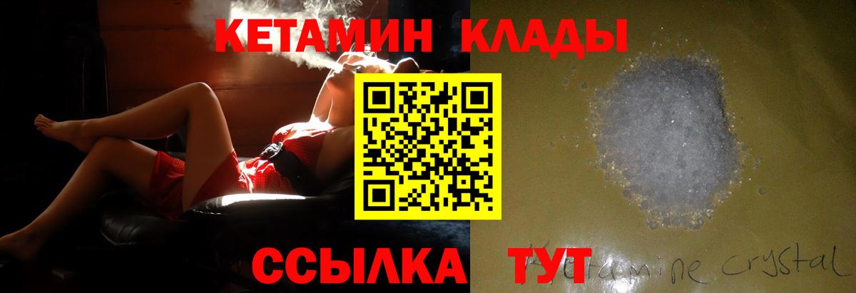 КЕТАМИН VHQ  КЕТАМИН VHQ  Йошкар-Ола 