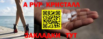 кристаллы Абинск
