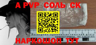 мет Апшеронск