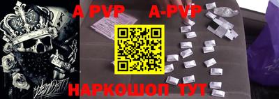 apvp Волжск