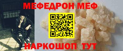 меф VHQ Волжский