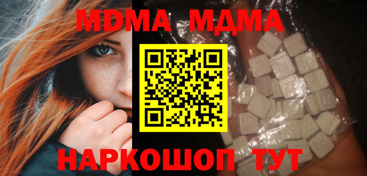 MDMA молли  MDMA crystal  Йошкар-Ола  Вход с VPN 