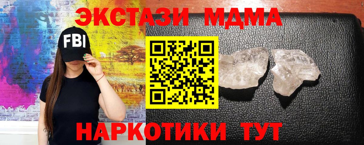 МДМА crystal  MDMA VHQ  MDMA  Йошкар-Ола 