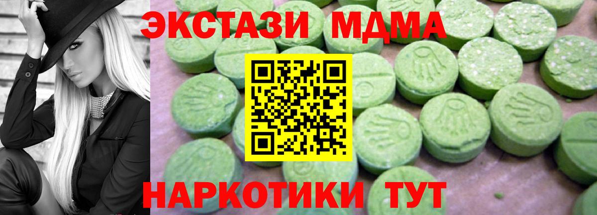 МДМА crystal Йошкар-Ола
