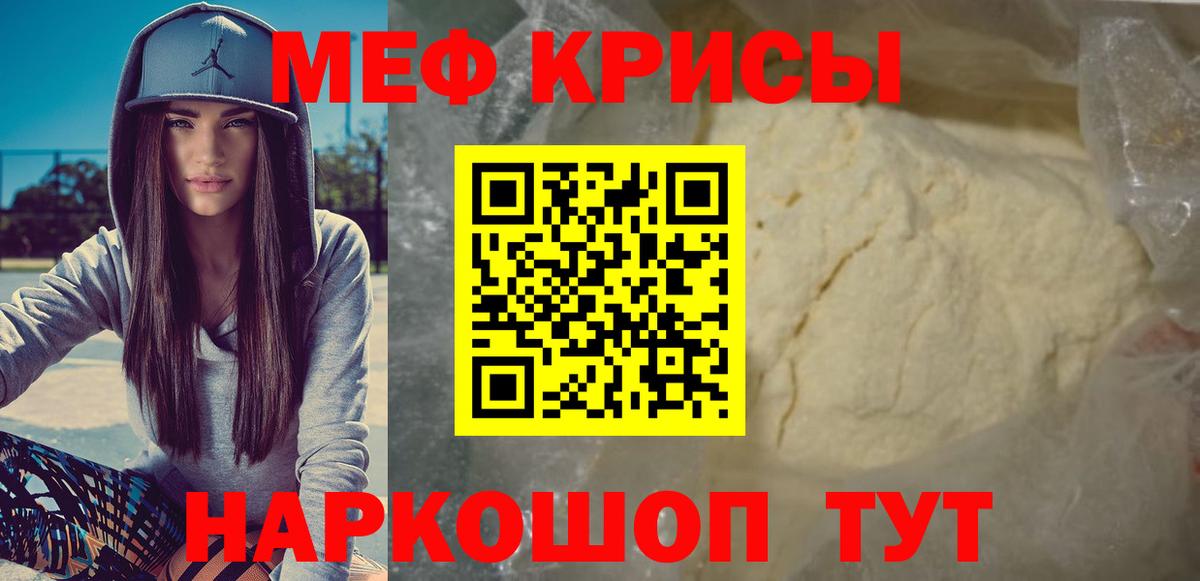 Меф VHQ  Мефедрон  МЯУ-МЯУ  МЕФ мяу мяу  Йошкар-Ола 