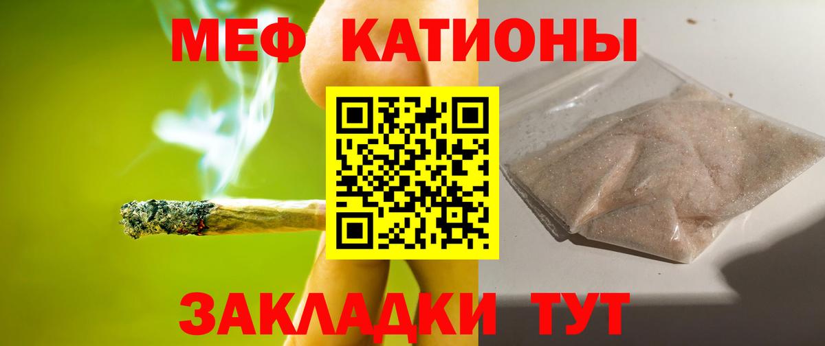 МЕФ VHQ  Мефедрон  МЯУ-МЯУ 4 MMC  Йошкар-Ола  Вход с VPN 