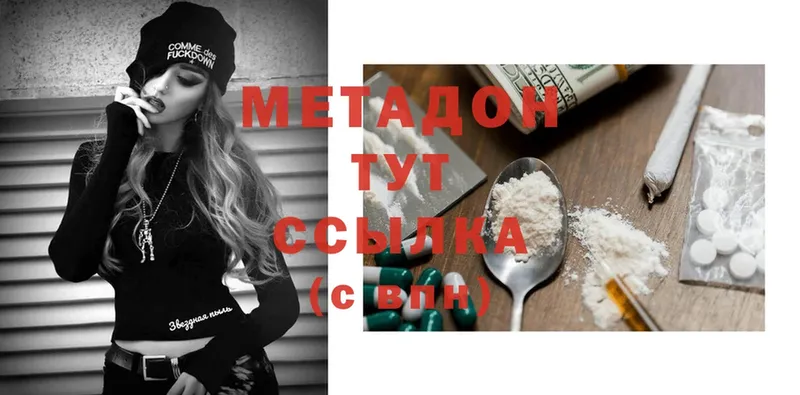 Метадон methadone  Йошкар-Ола 