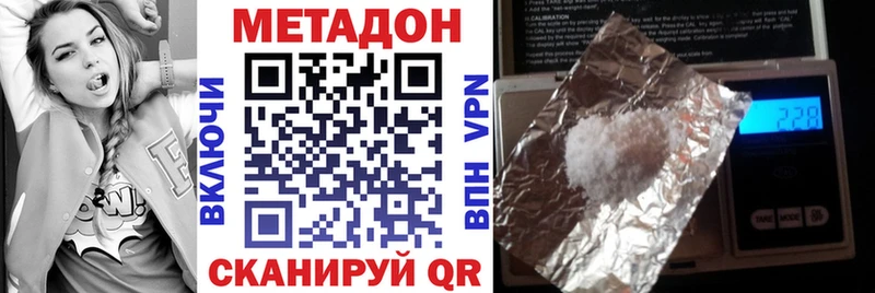 Метадон methadone  гидра как зайти  Йошкар-Ола 