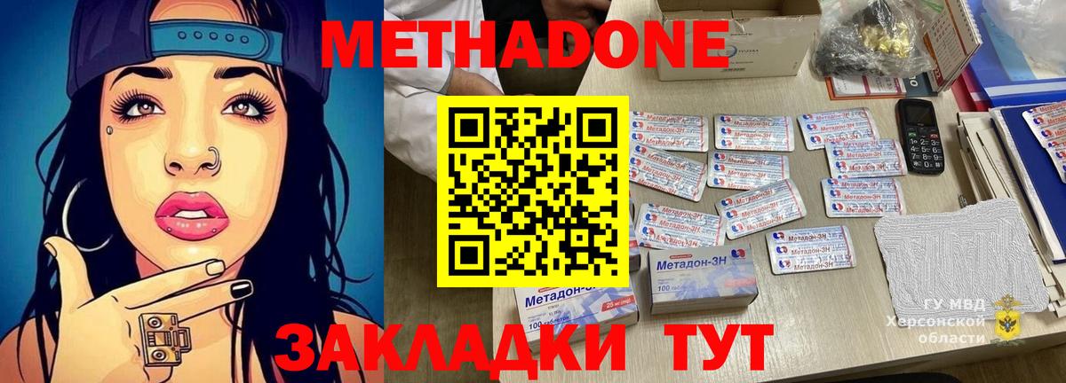 shop телеграм  Вход с VPN  ОМГ ОМГ ссылки  Йошкар-Ола  Метадон methadone 