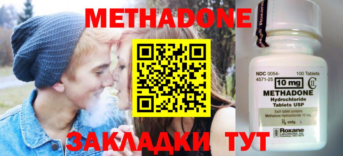 МЕТАДОН methadone  Йошкар-Ола  МЕТАДОН мёд 