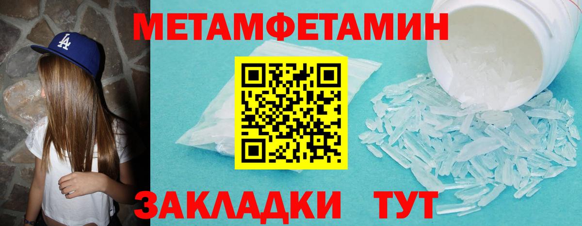 Йошкар-Ола  Первитин Methamphetamine  Вход с VPN 
