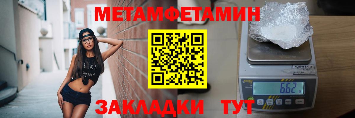 Первитин Methamphetamine Йошкар-Ола