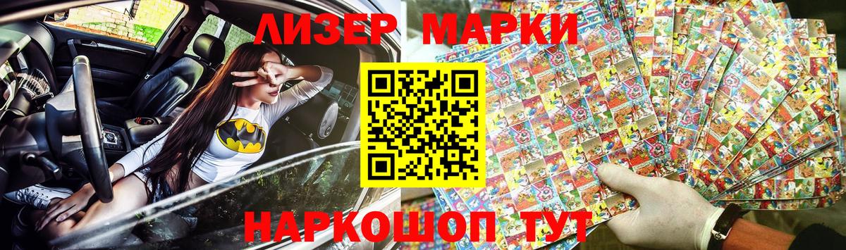 Марки 25I-NBOMe 1500мкг Йошкар-Ола