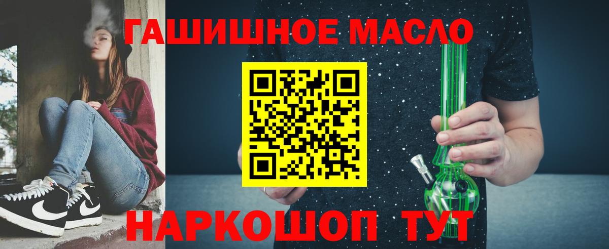ТГК вейп  Дистиллят ТГК гашишное масло  Йошкар-Ола 
