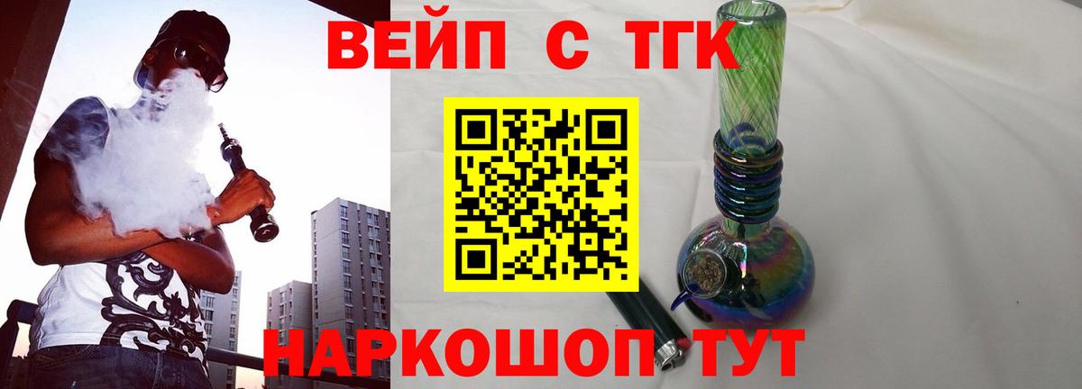Дистиллят ТГК концентрат Йошкар-Ола